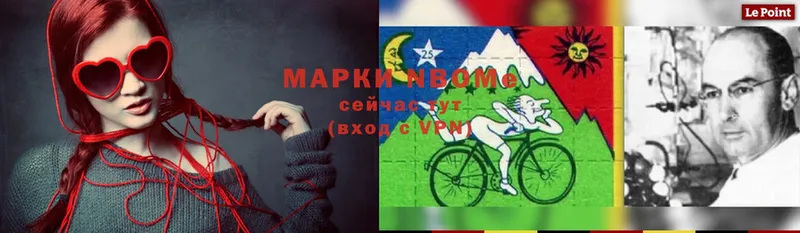 наркота  Лесозаводск  Марки N-bome 1,8мг 